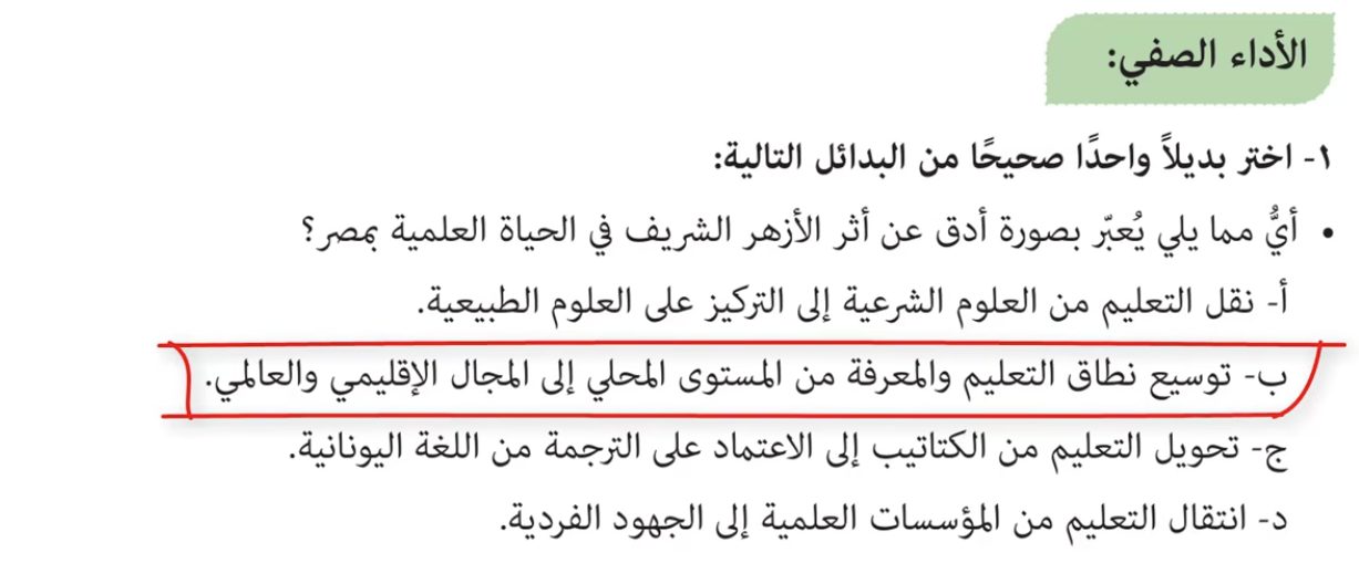 حل التقييم الرابع تاريخ6 حل التقييم الرابع تاريخ6